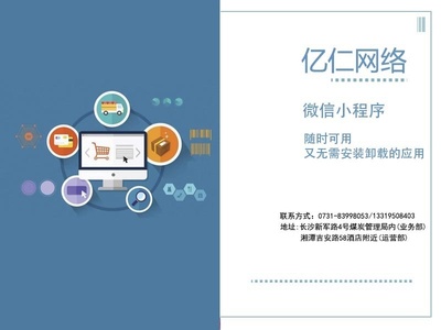 岳阳旅游服务业网络推广 企业网络服务的新机遇与挑战